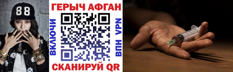 наркошоп  Ряжск  ГЕРОИН афганец 