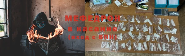 меф Армянск